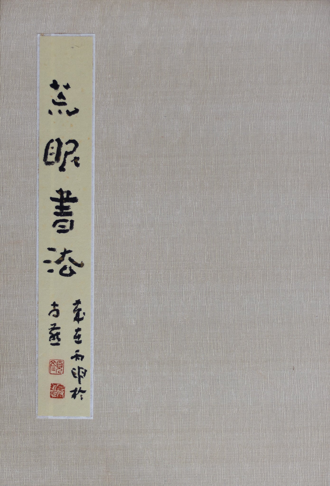 Huang Mian Calligraphy Vol. 2