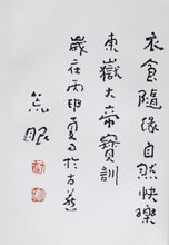 Load image into Gallery viewer, Huang Mian Calligraphy Vol. 2
